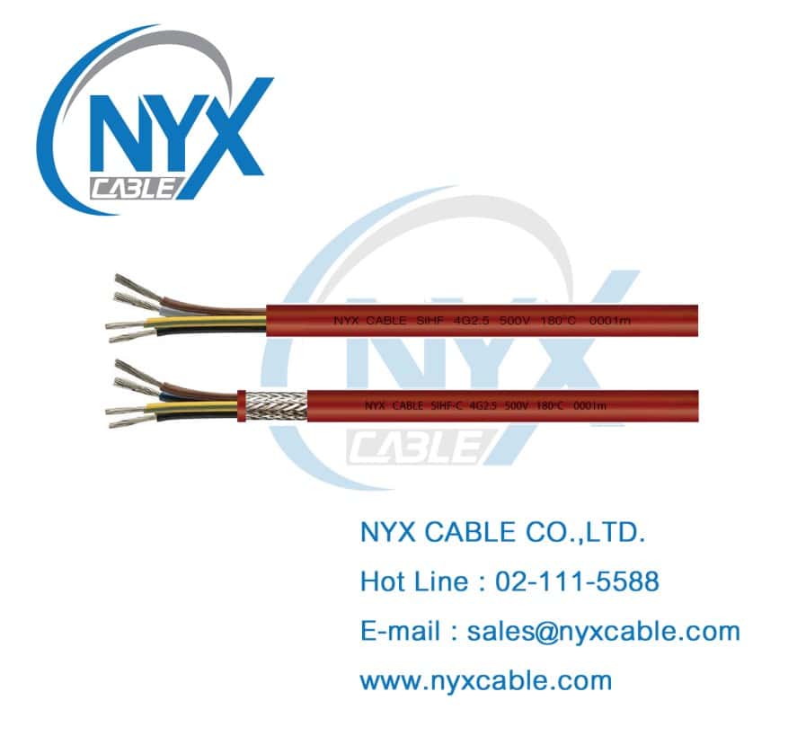 SiHF สายไฟทนความร้อน