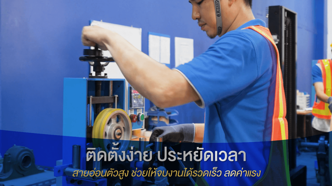 แนะนำ NYX Cable — สายไฟอุตสาหกรรมคุณภาพยุโรป